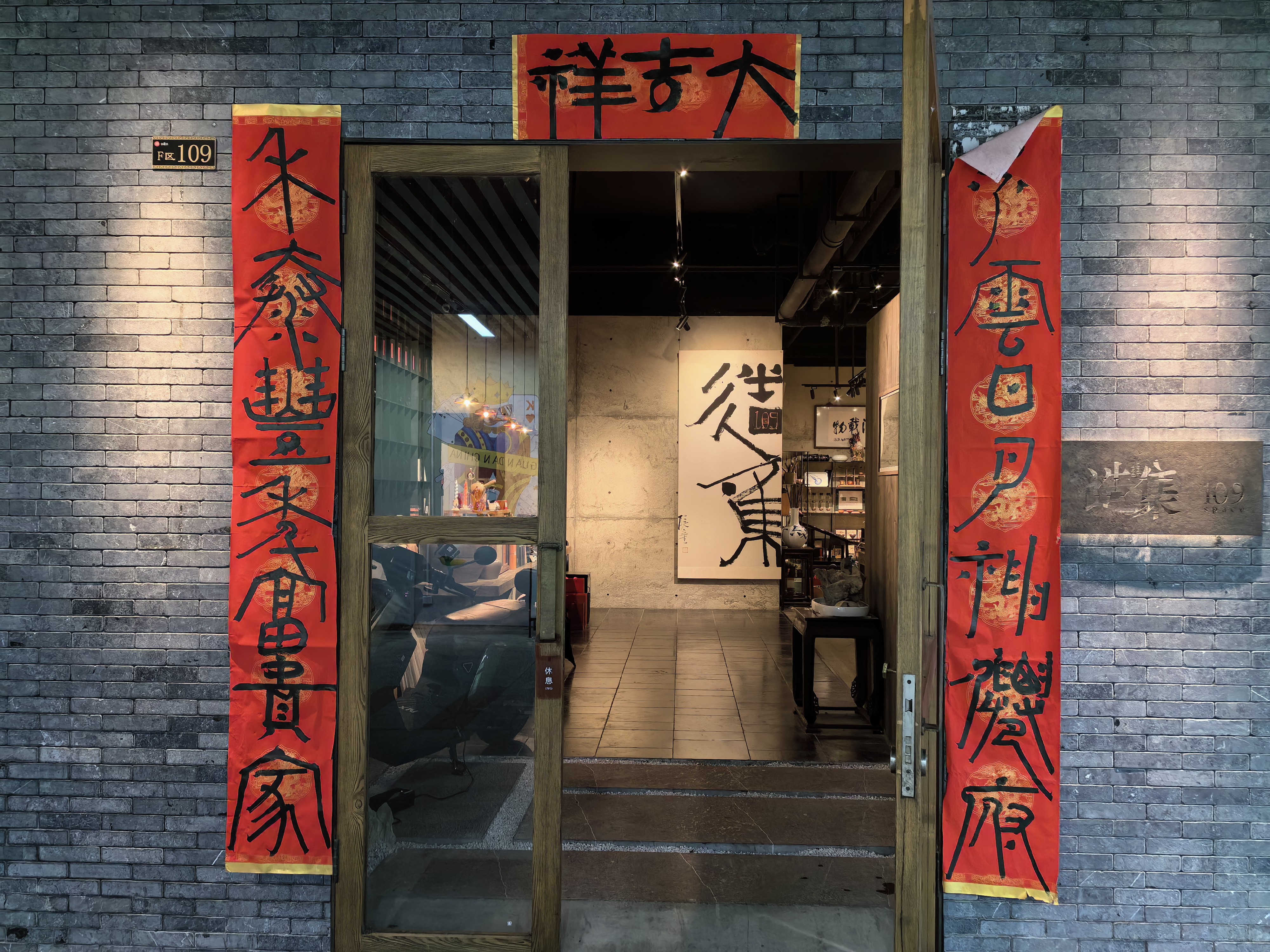 造集109-2